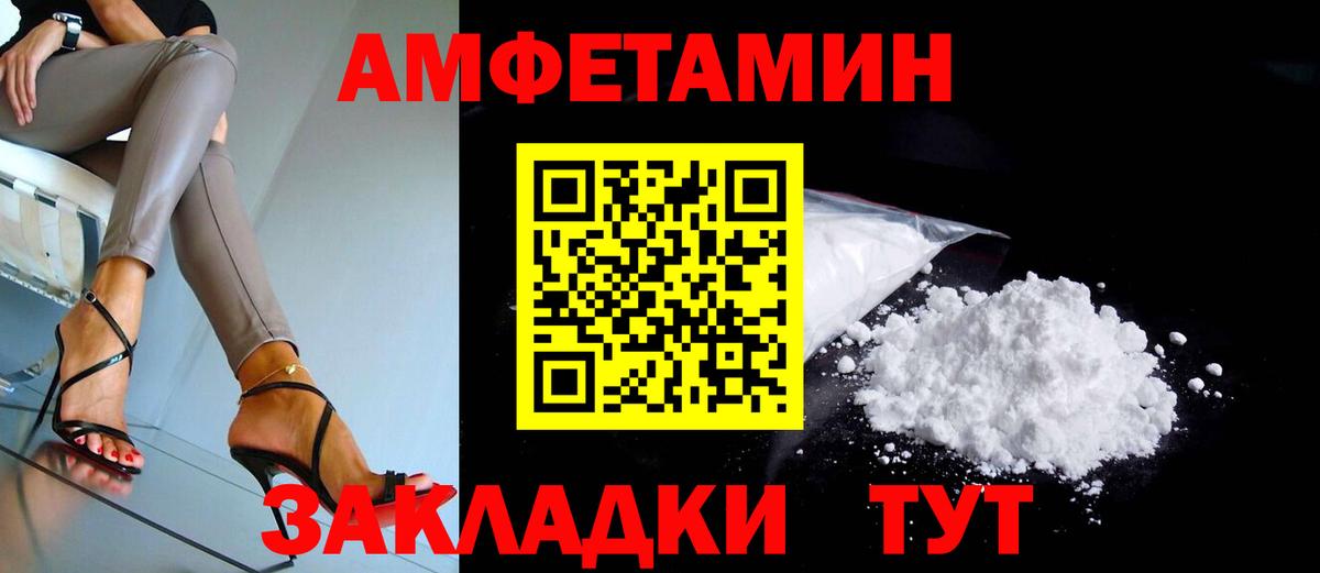 Грязи  Амфетамин  Вход с VPN  АМФ Premium 
