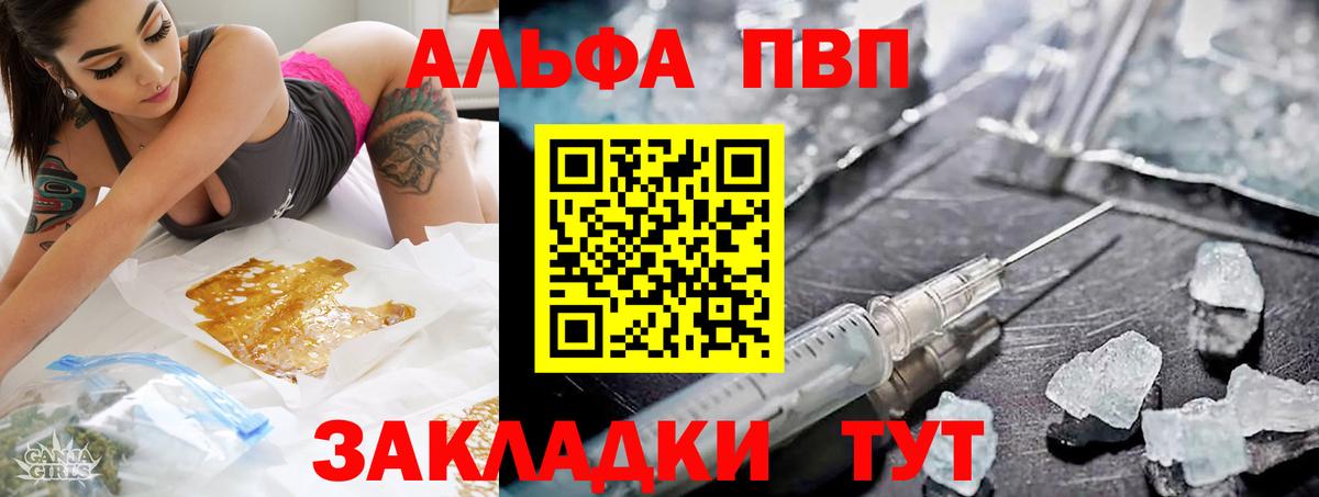 APVP СК КРИС  Вход с VPN  Alfa_PVP Соль  Alfa_PVP СК КРИС  Грязи 