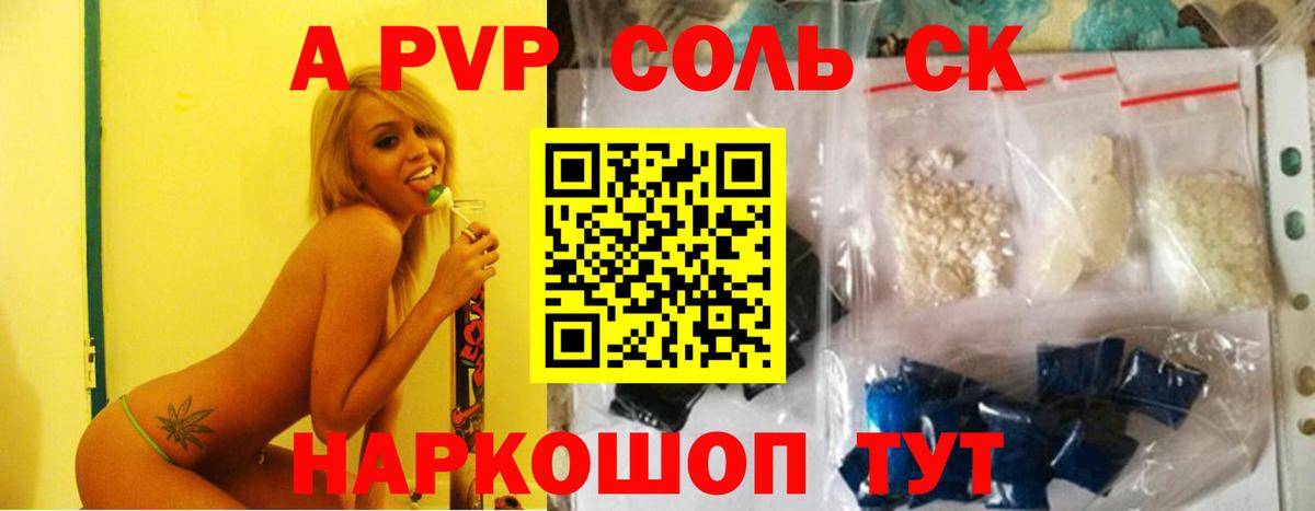 Alpha-PVP Crystall Грязи