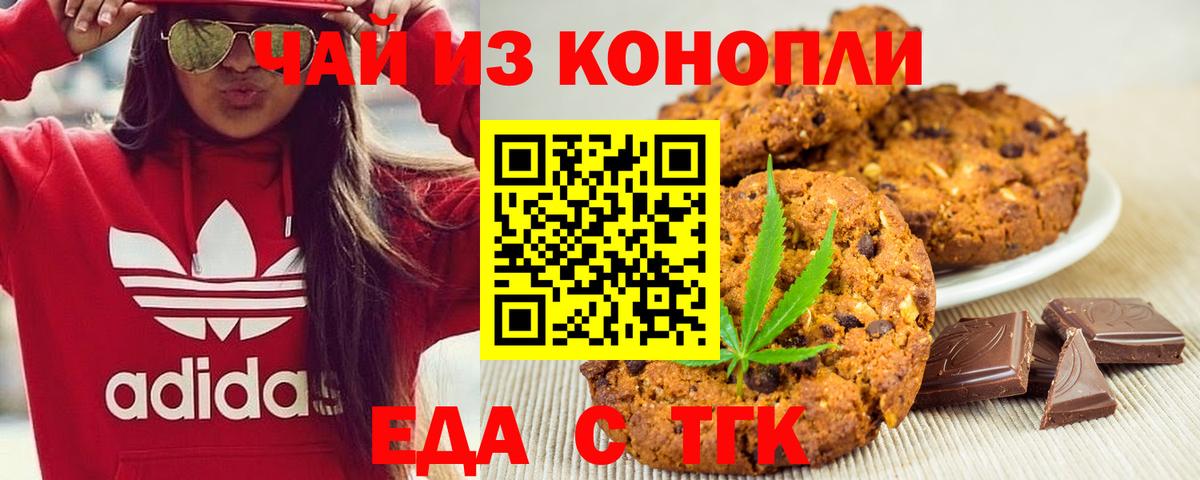 Еда ТГК конопля  Вход с VPN  Грязи 