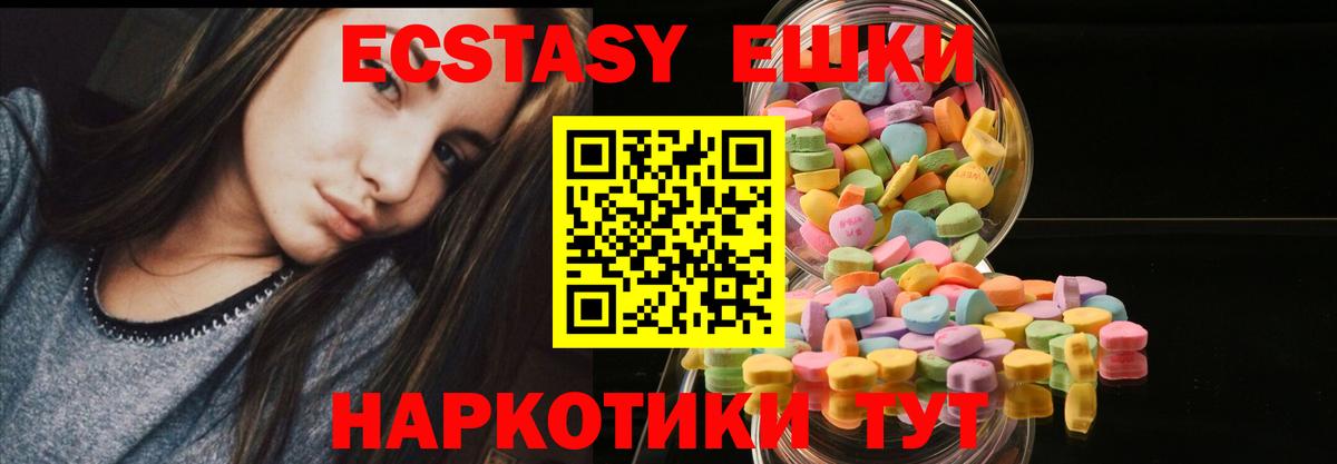 ЭКСТАЗИ диски Грязи