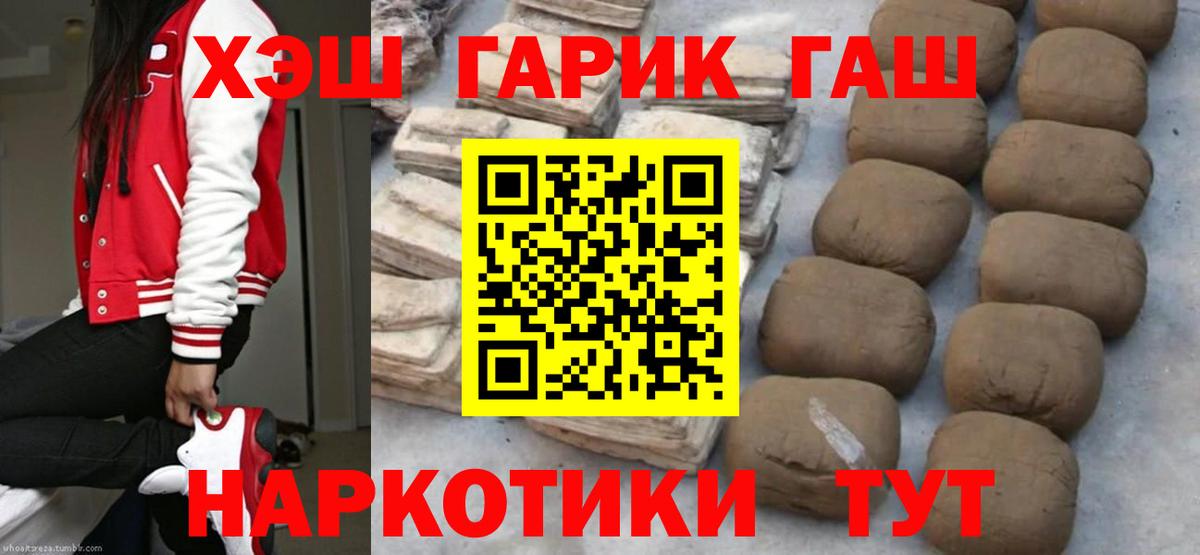 Гашиш ice o lator  Гашиш убойный  Вход с VPN  Грязи 