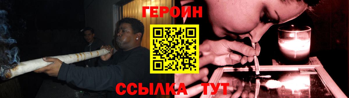 ГЕРОИН герыч  ГЕРОИН  Грязи  Вход с VPN 