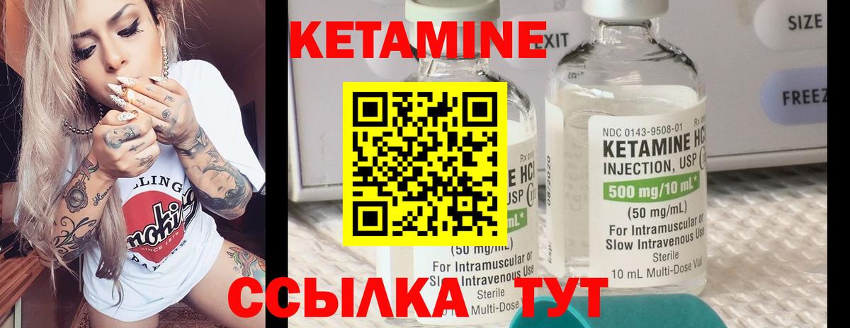 Кетамин VHQ Грязи