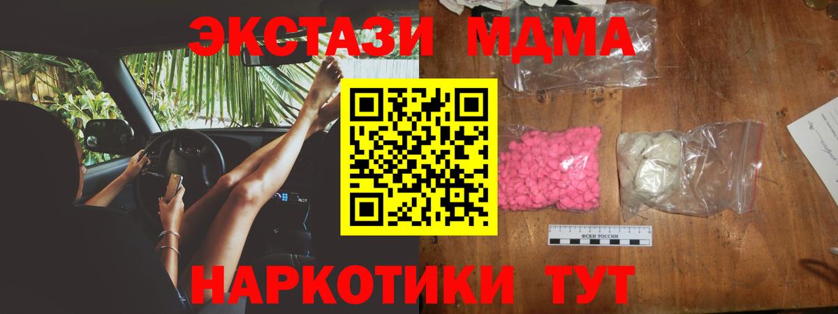 MDMA кристаллы Грязи