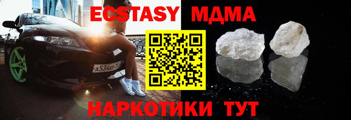 MDMA  МДМА crystal  Вход с VPN  Грязи  MDMA VHQ 