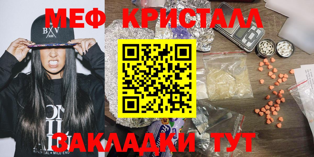 Меф мяу мяу  Грязи