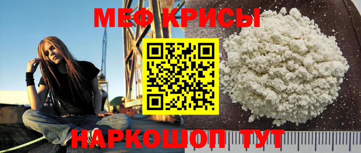 Грязи  МЕФ мяу мяу  Вход с VPN  МЯУ-МЯУ мука 