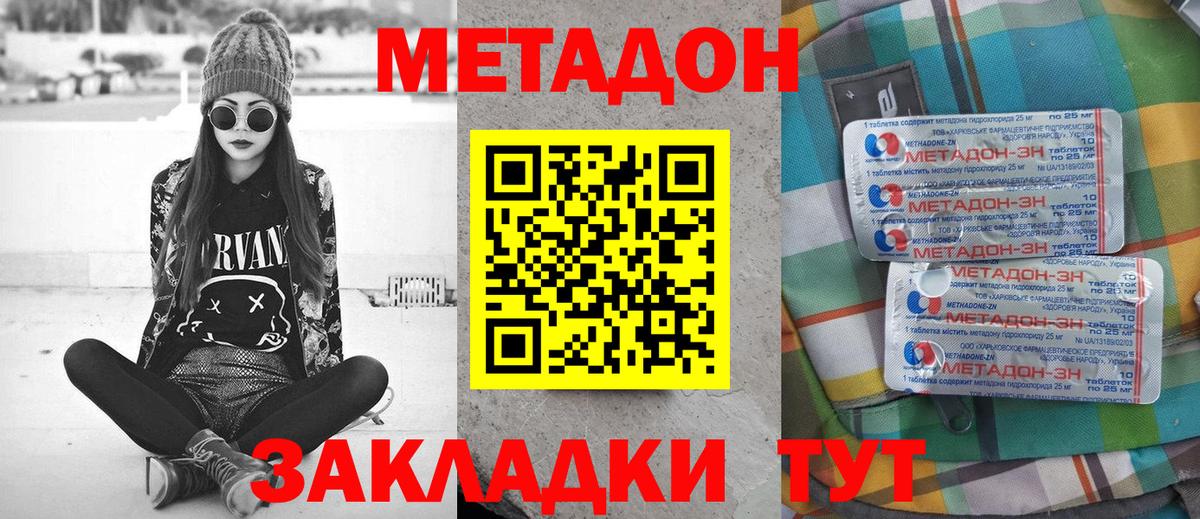 Метадон VHQ Грязи