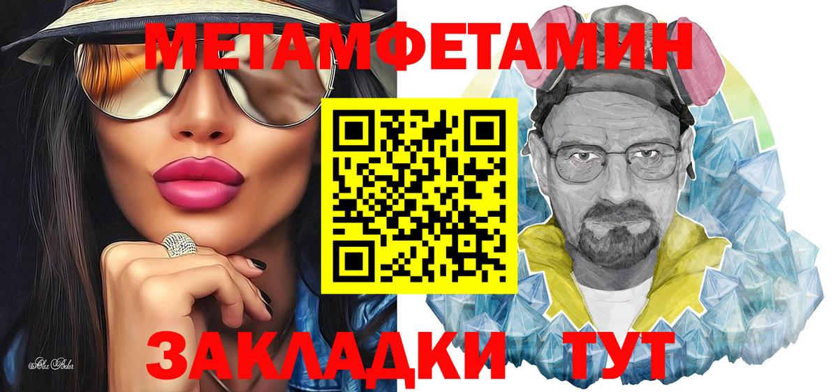 Грязи  Метамфетамин Methamphetamine  Вход с VPN 