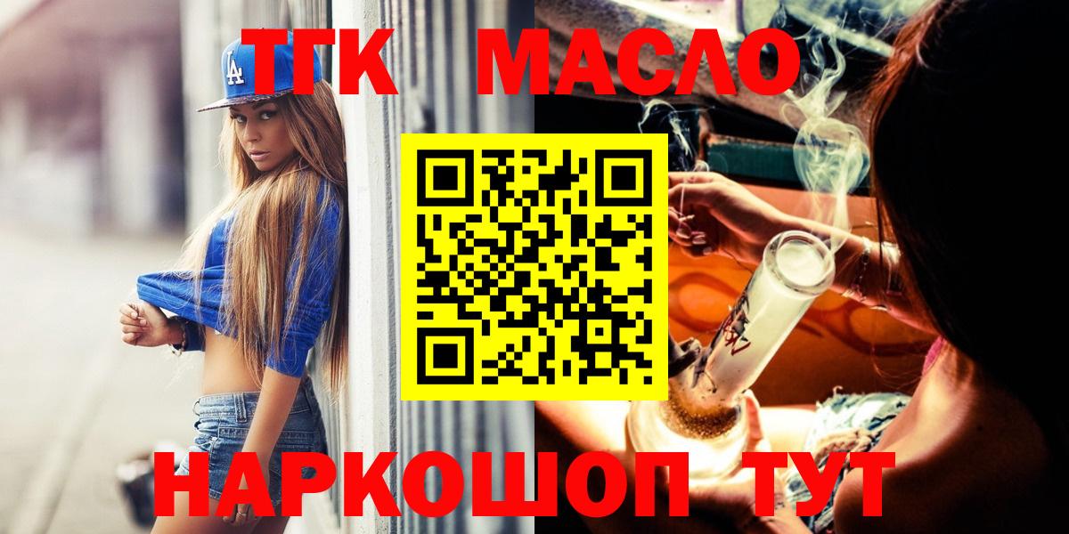 Дистиллят ТГК THC oil Грязи
