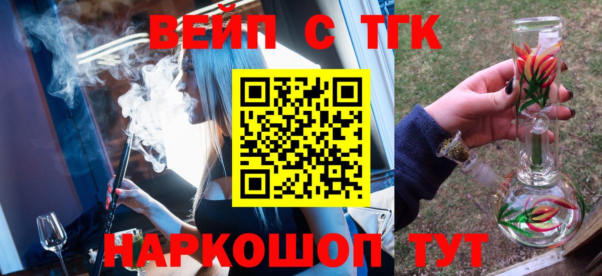 Грязи  Дистиллят ТГК вейп с тгк  ТГК Wax  Вход с VPN 